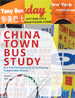 Chinatown Bus Study