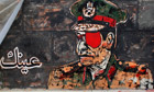 Graffiti depicting a high ranking army officer in Egypt