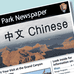Park Newspaper is available in 8 languages.