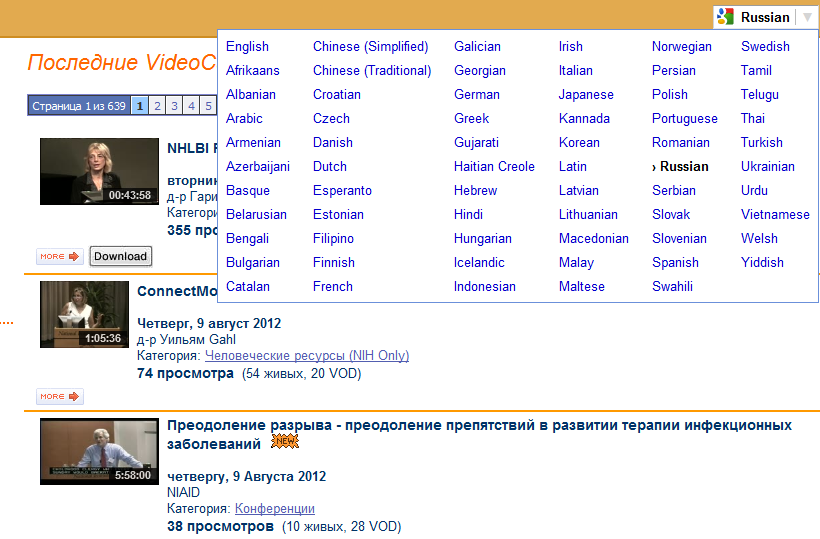 Language translation options on VideoCast
