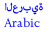 Arabic 