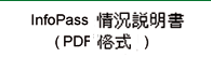 InfoPass in Chinese