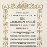 Russian ratification of the Alaska purchase, June 1867