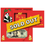 $20 Lucky Money (Bamboo) Note