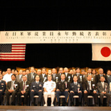 USFJ Length of Service Award Ceremony