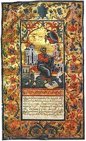 Image from the Peresopnytsia Bible