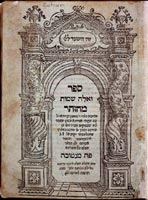 Sefer ha-Zohar (Book of splendor)