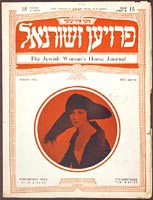 Der Idisher froyen zshurnal (The Jewish Woman's Home Journal)
