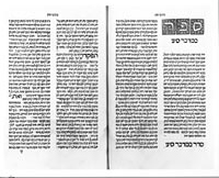 Perush ha- Torah (Commentary on the Pentateuch)