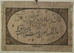 A panel displaying various formsA panel displaying various forms of the Arabic script