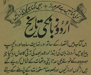 The History of the Urdu Language