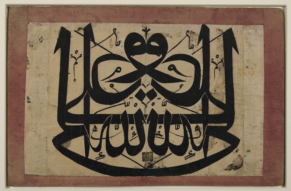 Image 1 of 1, Mirror image of 'Ali wali Allah