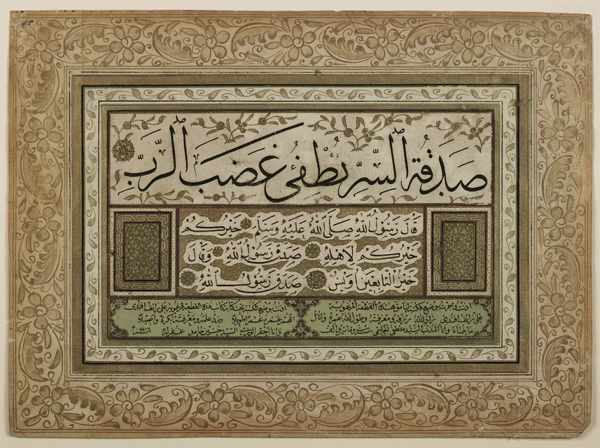 Image 1 of 1, Ijazah (diploma)