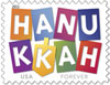 Image of Hanukkah Forever stamp.