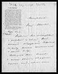 Letter from N. M. Iadrintsev to P. I. Makushin in Tomsk