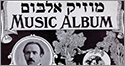 Yiddish Music in America