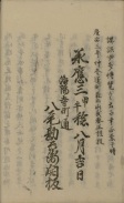 Tale of Genji, last page, vol. 54