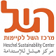 The Heschel Center for Environmental Learning and Leadership