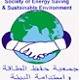 Society of Energy Saving and Sustainable Environment (SESSE)