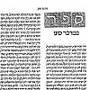 Thumbnail image of Page. Moses ben
Nahman. Perush ha-Torah.