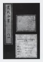 Nung Ching Ts'iuen Shu (Encyclopedia of Agriculture Among the Chinese)