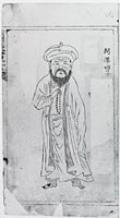 Hui-chiang chih (Gazetteer of the Muslim Regions)