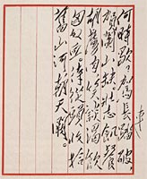 Calligraphy of MaoTse-Tung