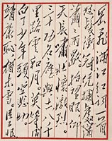 Calligraphy of Mao Tse-tung