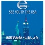 See You in the USA - cover