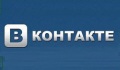 Бізді вКонтакте-ден табыңых