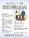 Two Reasons I Find Time to Prevent Diabetes: My Future and Theirs (in Chinese)