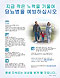 Two Reasons I Find Time to Prevent Diabetes: My Future and Theirs (in Korean)