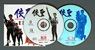 Counterfeiting CD’s is violation of Intellectual Property.