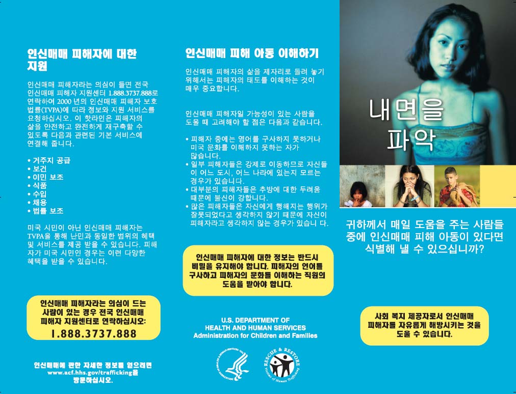 Social Service Brochure 