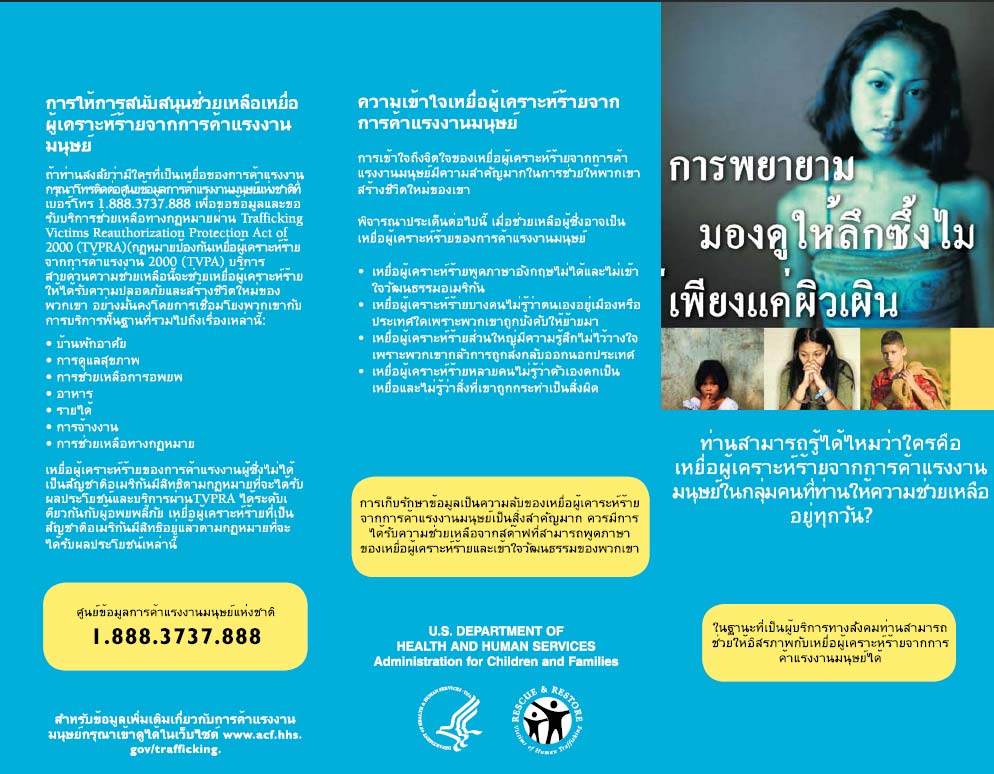 Social Service Brochure 