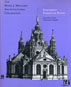 The Mark J. Millard Architectural Collection: Northern European Books: Sixteenth to Early Nineteenth Centuries 