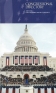 Official Congressional Directory, 2005-2006, 109th Congress, Convened January 4,