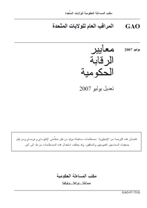 Arabic Yellow Book - Click to View